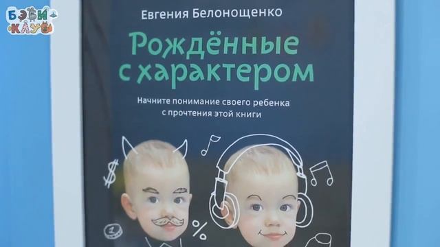 Бэби клуб за 2 минуты смотреть онлайн