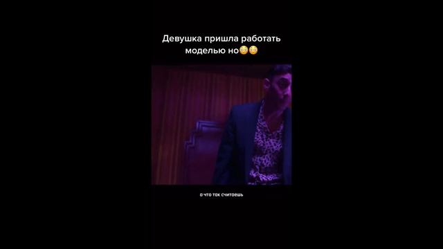 ДЕВУШКА ПРИШЛА РАБОТАТЬ МОДЕЛЬЮ НО..... смотреть онлайн