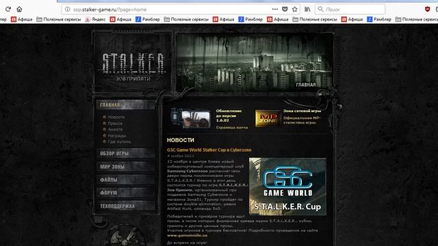 Как получить ключ для S.T.A.L.K.E.R. смотреть онлайн