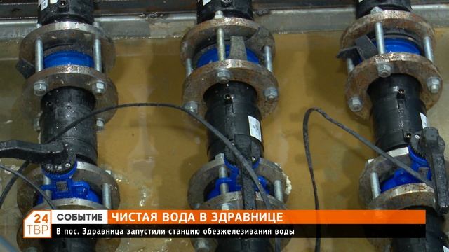 Чистая вода в Здравнице смотреть онлайн