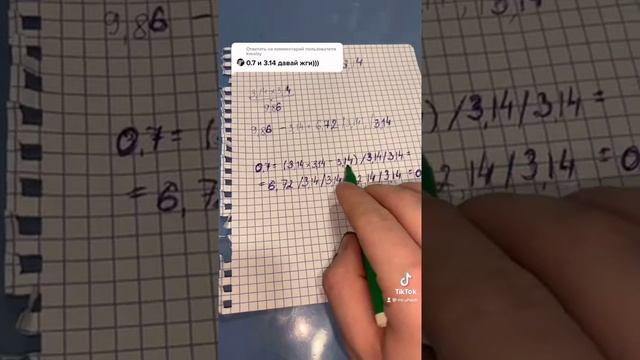 Преобразование из дробного числа в число Пи смотреть онлайн