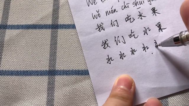 How Native Chinese Write Chinese Characters?
