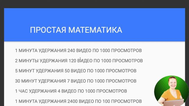 🔺КАК НАБРАТЬ 4000 ЧАСОВ ПРОСМОТРОВ НА YOUTUBE 💻 КАК ПОДКЛЮЧИТЬ МОНЕТИЗАЦИЮ (как набрать просмотры) смотреть онлайн