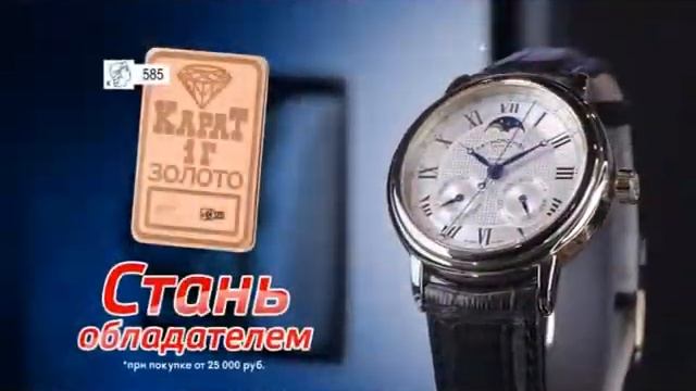 КАРАТ-TIME «Золотой слиток в подарок»