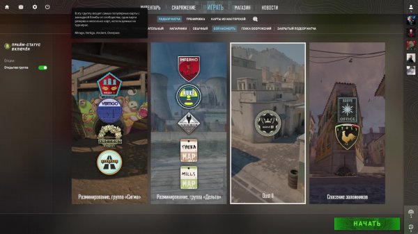 DM CS2 НАПЫ ИНФЕРНО