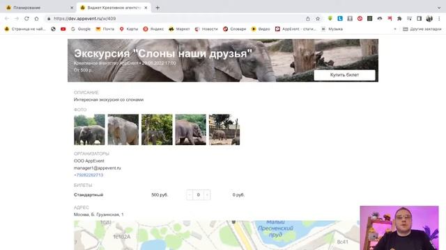 AppEvent. Новый тариф "Афиша" смотреть онлайн