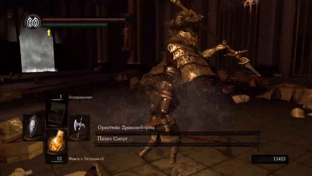 Прохождение Dark Souls Remastered 69 (Орнштейн и Смоуг) смотреть онлайн