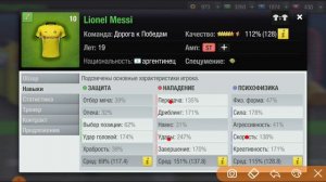 МАКСИМАЛЬНАЯ ПРОКАЧКА ИГРОКА ДО 180%! ТРЕНИРОВКА ДО 10 ЗВЕЗД! TOP ELEVEN PLUS СЕКРЕТЫ