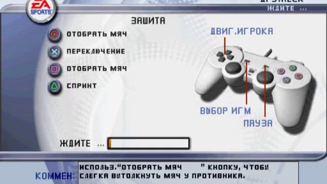 ФИФА Football 2002 Diamond Studio смотреть онлайн