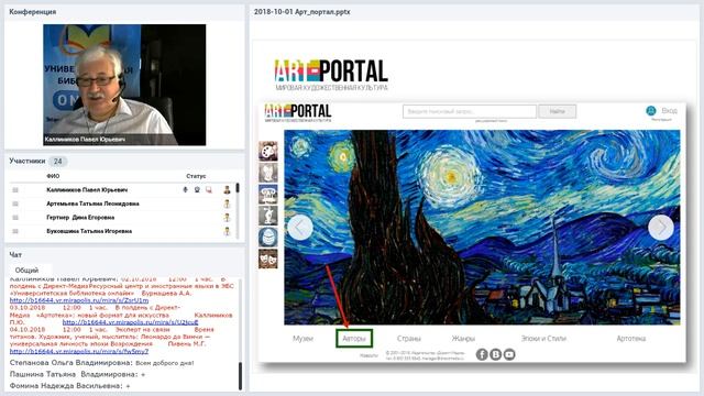 «Арт-Портал» — образовательный ресурс для школьников и студентов смотреть онлайн
