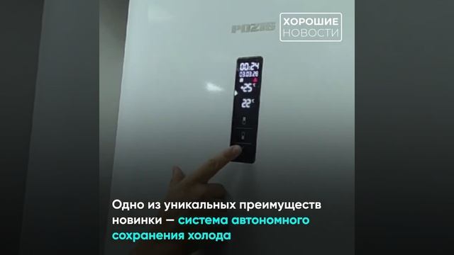 В России возобновили производство легендарных холодильников «Мир» смотреть онлайн
