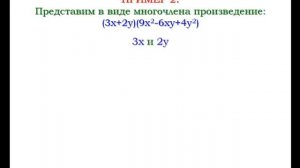 Разложение на множители суммы и разности кубов | Алгебра 7 класс #31 | Инфоурок