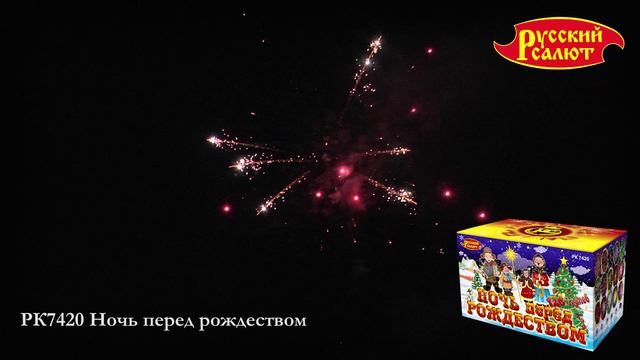 РК7420 Ночь перед рождеством смотреть онлайн