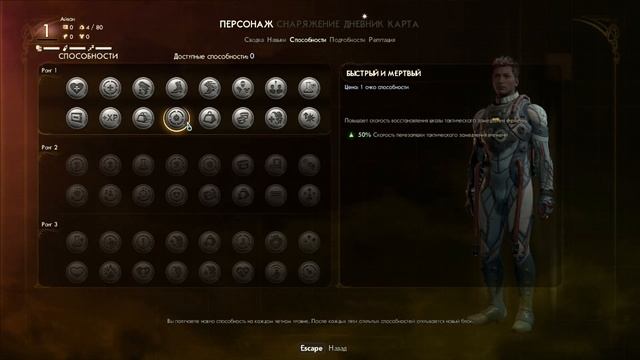 Гайд The Outer Worlds на билд тяжа с пулеметом "Терминатор" смотреть онлайн