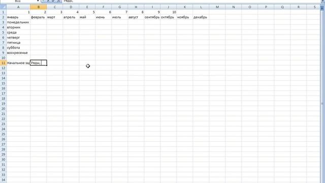 Практическая №2 задание 1Excel