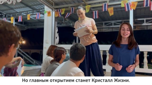 Алхимический йога-ретрит в Таиланде. смотреть онлайн