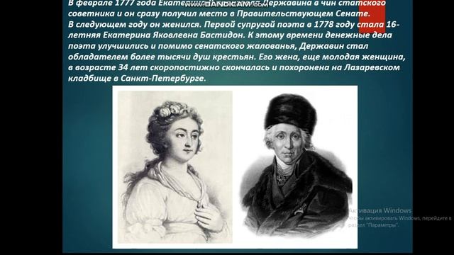 Урок литературы в 9 классе. Г. Р. Державин смотреть онлайн