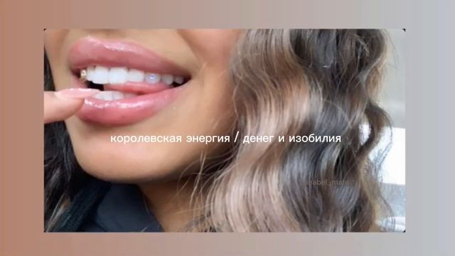 королевская энергия/king energy/sub#саблиминал смотреть онлайн