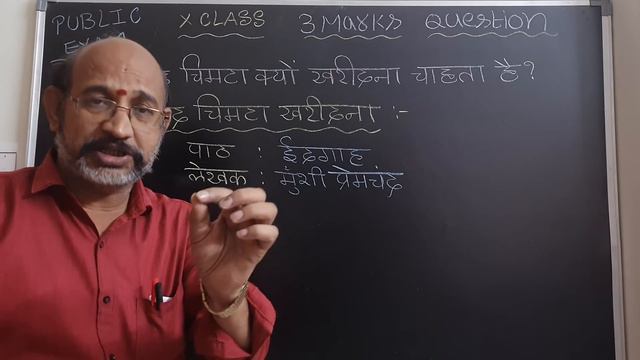 How to write Perfect 3 MARKS Answer to get Full Marks | Presentation Tips in Hindi Exam | PDNS Hind смотреть онлайн