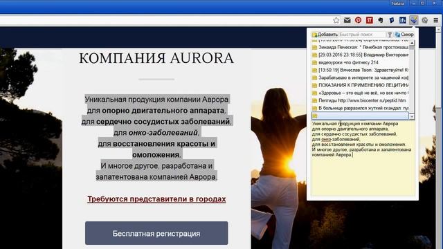 Онлайн Блокнот для записей - Фишки интернета с #LNTV смотреть онлайн