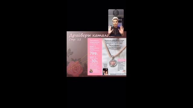 ОБЗОР АКЦИЙ И КАТАЛОГА 2 смотреть онлайн