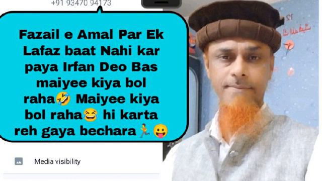 || 📲 Irfan Deo 📲 || Fazail e Amal Par Ek Lafaz Nahi Bol Paya || смотреть онлайн