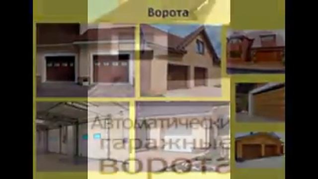автоматические ворота. т.8 (47396) 36-128 смотреть онлайн