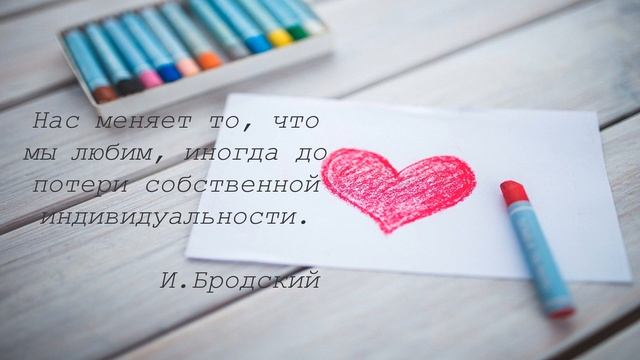 ЛУЧШИЕ ЦИТАТЫ О ЛЮБВИ ОТНОШЕНИЯХ | МУДРЫЕ МЫСЛИ | АФОРИЗМЫ смотреть онлайн