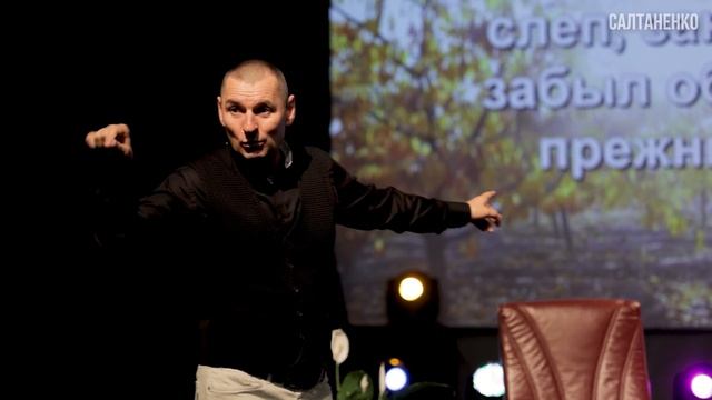 Успех в познании Господа Иисуса Христа! Станислав Юлия Салтаненко смотреть онлайн