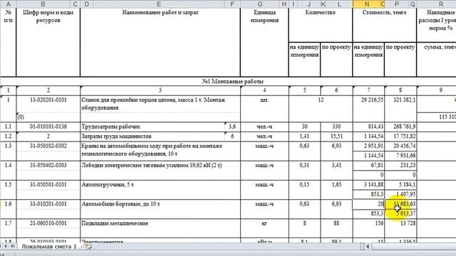 23 Обновление из Excel смотреть онлайн