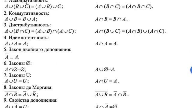Основы теории множеств Теория смотреть онлайн