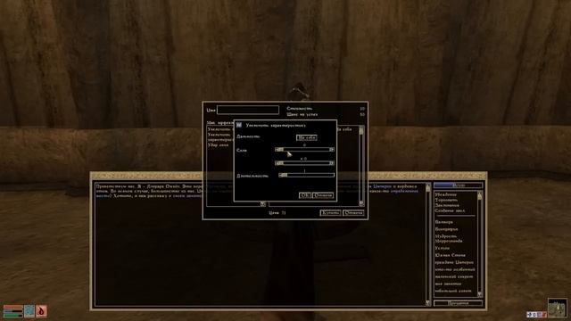Секреты древних свитков #13 Morrowind Регенерация маны смотреть онлайн
