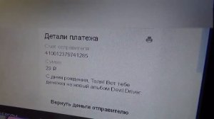 Не верьте скриншотам про меня