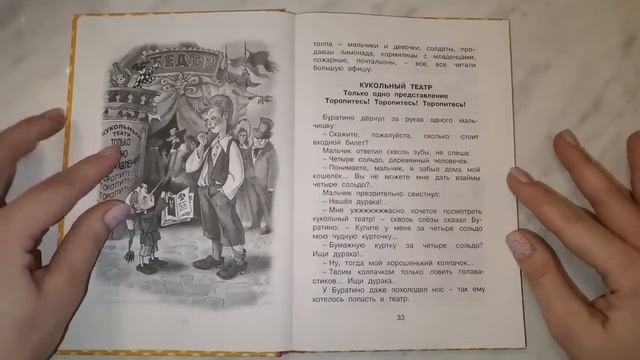 детские книги А. Толстой. Золотой ключик. Глава 6 смотреть онлайн