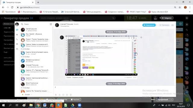 Обучение Битрикс24. 1 урок. Чаты Битрикс24 + Контакт центр + Телефония смотреть онлайн