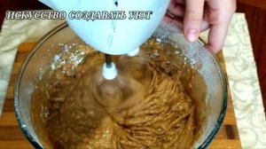 Медово-кофейная коврижка. Постный десерт (коврижка медовая).Постное меню.