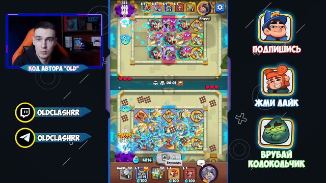 RUSH ROYALE 24.0 | ПОСЛЕДСТВИЯ ОБНОВЛЕНИЯ | ЭТО ПЕРЕБОР...