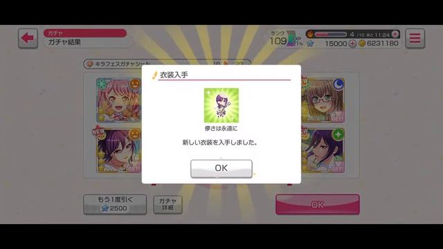 5th Anniversary Kirameki Festival | Игре 5 лет! Открытие Кирамеки Феста | BanG Dream JP | Бенг Дрим смотреть онлайн