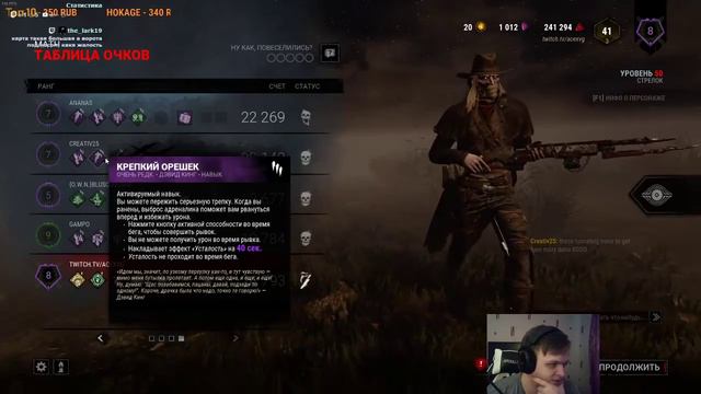 Noob gaming Dead by Daylight(заказ музыки+чат с озвучкой) смотреть онлайн