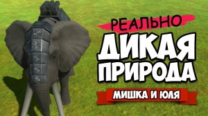 РОБОТ НОСОРОГ vs ОБЕЗЬЯНА МУТАНТ - ДИКИЙ Симулятор Битвы ♦ Animal Revolt Battle Simulator