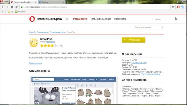 Как поставить много стикеров вк (БЕСПЛАТНО) смотреть онлайн