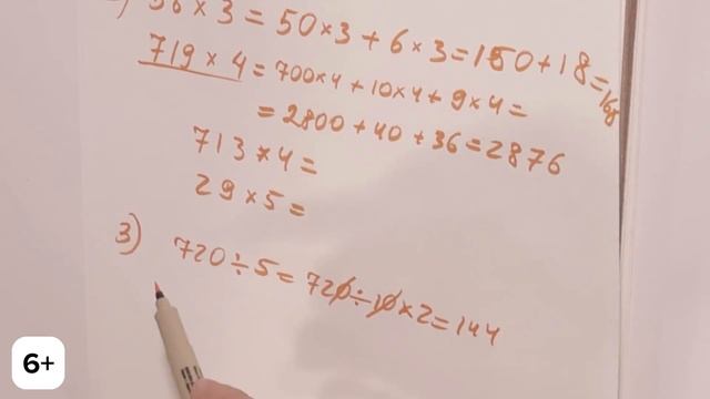 Как научить ребенка быстро и правильно считать? Урок 2 | Учимся учиться | 4 метода быстрого счёта смотреть онлайн