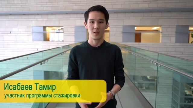 Программа для подготовки IT-специалистов в рамках проекта Halyk Academy смотреть онлайн