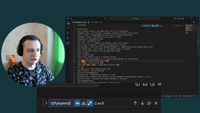 Регулярные выражения смотреть онлайн