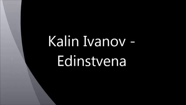 Kalin Ivanov - Edinstvena смотреть онлайн