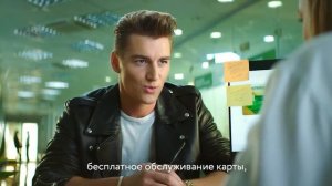 Реклама Сбербанка с Алексеем Воробьевым