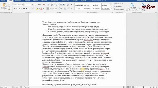 Фонетическая раскладка клавиатуры смотреть онлайн