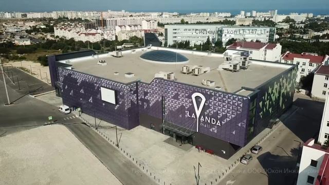 ТЦ LAVANDA mall, Севастополь смотреть онлайн