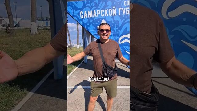 А у вас какие ассоциации с городом Самара?! #самара #samara #63регион #городароссии #путешествия смотреть онлайн