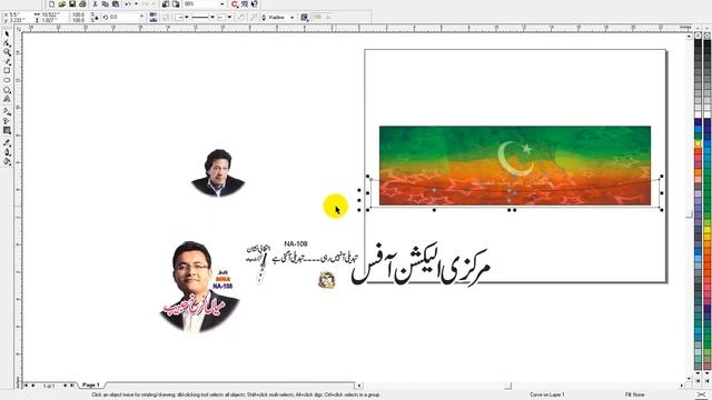 Coreldraw tutorial |How to make PTI office election banner in coreldraw - 2018 смотреть онлайн